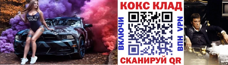 КОКАИН 99%  ссылка на мегу вход  Шадринск 