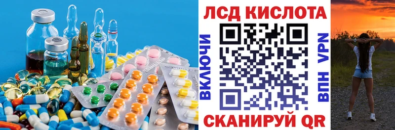 Лсд 25 экстази ecstasy  купить  цена  Шадринск 