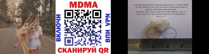 МДМА crystal  Шадринск 