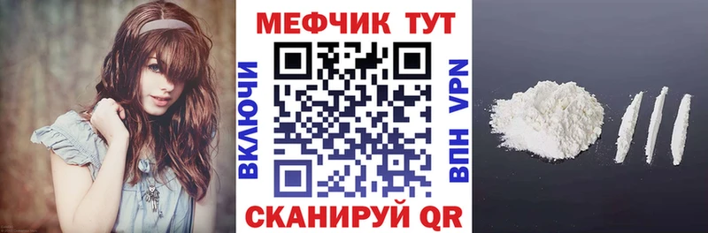 Мефедрон кристаллы  Шадринск 