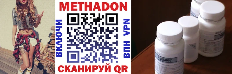 Метадон VHQ  Шадринск 